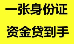 深圳大浪街道信用贷款网-深圳大浪街道借款短借-深圳大浪街道私借贷