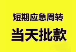 深圳大浪街道民间小额借贷-深圳大浪街道身份证抵押贷款-深圳大浪街道借钱借款