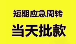 深圳大浪街道民间小额借贷-深圳大浪街道身份证抵押贷款-深圳大浪街道借钱借款
