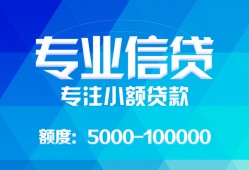 深圳大浪街道私人空放二次私借-深圳大浪街道短借-深圳大浪街道社保信用贷款