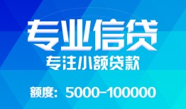 深圳大浪街道私人空放二次私借-深圳大浪街道短借-深圳大浪街道社保信用贷款