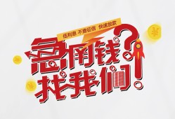 深圳大浪街道私人放款联系方式-深圳大浪街道无抵押私借空放-深圳大浪街道私借上门放款