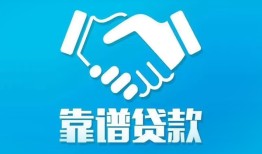 深圳大浪街道私借空放短借-深圳大浪街道信用贷款哪家好-深圳大浪街道民间短期私借借款