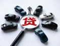 深圳大浪街道私人无抵押贷款-深圳大浪街道民间短借-深圳大浪街道短期空放小额贷款