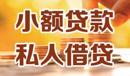 深圳大浪街道私人24小时借钱|深圳大浪街道民间应急贷款|深圳大浪街道空放上门放款
