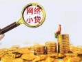 深圳大浪街道正规小额贷款-深圳大浪街道小额短借-深圳大浪街道民间贷款