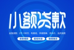 深圳大浪街道短借信贷-深圳大浪街道私人身份证借私借-深圳大浪街道大学生信用贷款