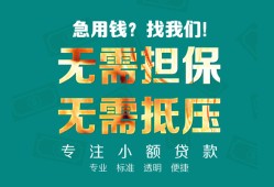 深圳大浪街道信用贷款-深圳大浪街道小额短借-深圳大浪街道民间私借