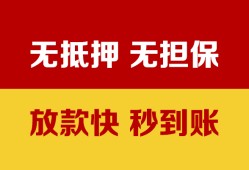 深圳大浪街道小额信用贷款-深圳大浪街道私人空放二次私借-深圳大浪街道本地身份证贷款