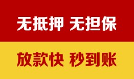 深圳大浪街道小额信用贷款-深圳大浪街道私人空放二次私借-深圳大浪街道本地身份证贷款