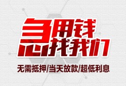 深圳大浪街道无抵押信用贷款-深圳大浪街道短借当天借钱-深圳大浪街道哪有私人借贷