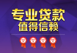 深圳大浪街道民间借贷无抵押-深圳大浪街道民间短借-深圳大浪街道短期空放小额贷款