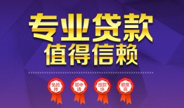 深圳大浪街道民间借贷无抵押-深圳大浪街道民间短借-深圳大浪街道短期空放小额贷款