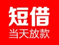 深圳大浪街道私人空放二次私借-深圳大浪街道身份证贷款在线-深圳大浪街道哪里可以借钱