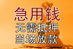 深圳大浪街道私人抵押贷款-深圳大浪街道民间私借-深圳大浪街道大学生信用贷款