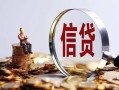 深圳大浪街道身份证线下贷款-深圳大浪街道靠谱个人借钱-深圳大浪街道小额空放