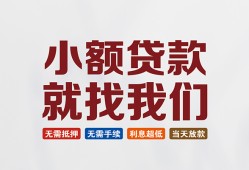 深圳大浪街道短借急用钱-深圳大浪街道个人信用贷款-深圳大浪街道身份证小额贷款