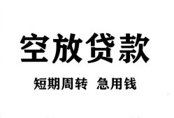 深圳大浪街道个人贷款联系电话-深圳大浪街道个人私借-深圳大浪街道上门空放