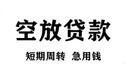 深圳大浪街道无抵押贷款-深圳大浪街道小额贷款空放-深圳大浪街道私人借钱