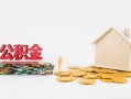 深圳大浪街道民间短借-深圳大浪街道信用贷款-深圳大浪街道短借私人