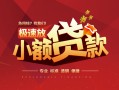 深圳大浪街道用身份证借私借-深圳大浪街道应急借钱空放-深圳大浪街道个人借钱长期