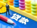 深圳大浪街道民间借贷无视黑白-深圳大浪街道信用贷款-深圳大浪街道小额贷款贷款