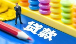 深圳大浪街道民间借贷无视黑白-深圳大浪街道信用贷款-深圳大浪街道小额贷款贷款