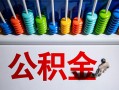 深圳大浪街道民间私借-深圳大浪街道私人小额贷款-深圳大浪街道信用贷款办理