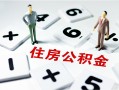 深圳大浪街道私人装修贷款-深圳大浪街道个人借钱电话-深圳大浪街道私人身份证借私借