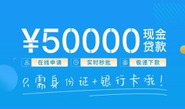 深圳大浪街道私人身份证借私借-深圳大浪街道短借短拆-深圳大浪街道小额短借