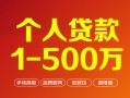 深圳大浪街道贷款公司电话号码-深圳大浪街道短借短拆-深圳大浪街道私借空放直接上门