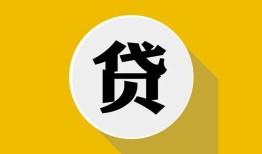 深圳大浪街道无抵押私人贷款-深圳大浪街道哪里可以信用贷款-深圳大浪街道贷款信用贷款