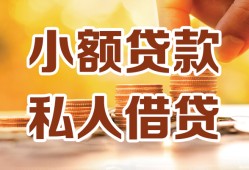深圳大浪街道私人装修贷款-深圳大浪街道抵押短借-深圳大浪街道借钱急用