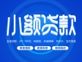 深圳大浪街道私人借贷款-深圳大浪街道哪里可以民间借贷-深圳大浪街道民间借贷当天放款