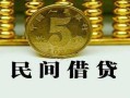 深圳大浪街道正规身份证贷款-深圳大浪街道短借短拆-深圳大浪街道线下借钱