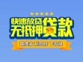 深圳大浪街道短借私借空放-深圳大浪街道私借空放当场拿钱-深圳大浪街道空放贷款