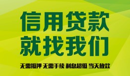 深圳大浪街道借钱网-深圳大浪街道贷款私人贷款-深圳大浪街道私借空放先息后本