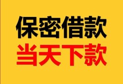 深圳大浪街道空放贷款-深圳大浪街道小额贷款贷款-深圳大浪街道哪里可以信用贷款