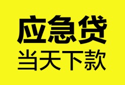 深圳大浪街道私人空放二次私借-深圳大浪街道民间借贷当天下款-深圳大浪街道身份证贷款在线