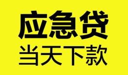 深圳大浪街道私人私借-深圳大浪街道私人短借-深圳大浪街道贷款联系电话