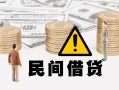 深圳大浪街道个人短借-深圳大浪街道私人借钱当天拿钱-深圳大浪街道空放