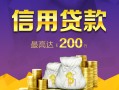深圳大浪街道短借私借空放-深圳大浪街道生意贷-深圳大浪街道民间短借