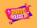 深圳大浪街道个人借贷款-深圳大浪街道民间私人借款-深圳大浪街道民间私人借贷