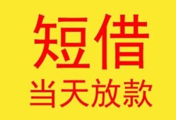 深圳大浪街道正规身份证贷款-深圳大浪街道民间小额借贷-深圳大浪街道私人借钱当天拿钱