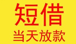 深圳大浪街道正规身份证贷款-深圳大浪街道民间小额借贷-深圳大浪街道私人借钱当天拿钱