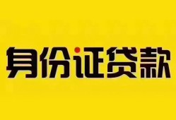深圳大浪街道小额私人借贷-深圳大浪街道无抵押贷款-深圳大浪街道个人信用贷款