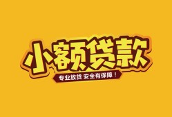 深圳大浪街道哪里有小额贷款-深圳大浪街道信用贷款哪家好-深圳大浪街道急需借钱可以找我