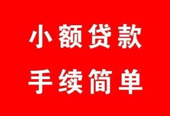 深圳大浪街道做生意贷款-深圳大浪街道急用钱找我-深圳大浪街道小额贷款官网