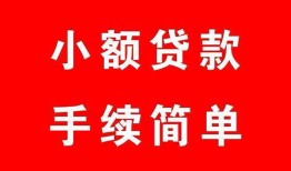 深圳大浪街道做生意贷款-深圳大浪街道急用钱找我-深圳大浪街道小额贷款官网