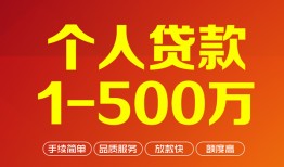 深圳大浪街道大额短借-深圳大浪街道个人放空借贷-深圳大浪街道短借空放